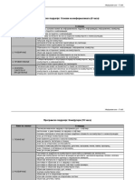 Informatika V PDF