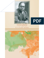 dr-babasaheb-ambedkar-okanha2.pdf