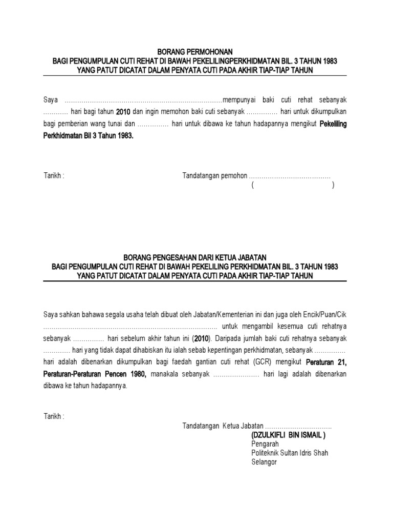 Format Borang Gantian Cuti Rehat Supaloe