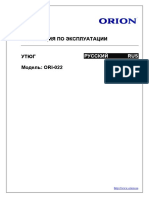 ORI-022 Rus PDF