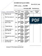 Operativni 4 Razred Septembar - 1