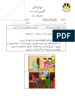 Kahani Naweesi PDF