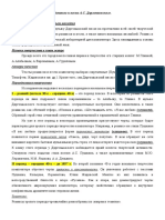 Лекция, романсы и песни Даргомыжского PDF