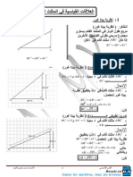 Résumés Triangles PDF