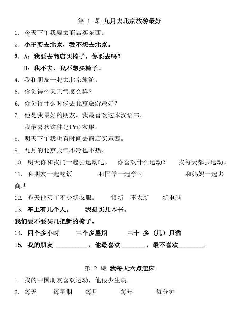 Hsk2