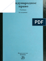 2010 МП_уч. (отв.ред. Кузнецов &, 720с.) (1).pdf