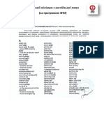 Lexical Minimum ZNO Eng PDF