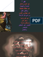 هو يسوع