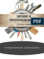 Biznis I Pretpriemnistvo IV Sredno Maj 2017 - print+Finalno++CIP PDF