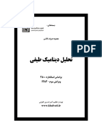 Dynamic PDF