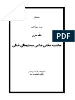 Sakhti PDF