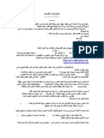 Circuit Design Basics PDF