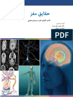 حقایق مغز؛ الفبای مغز و سیستم عصبی.pdf