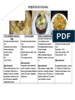 rapana menu.pdf