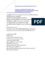 การติดตั้ง Network Operating System และ Desktop Operating