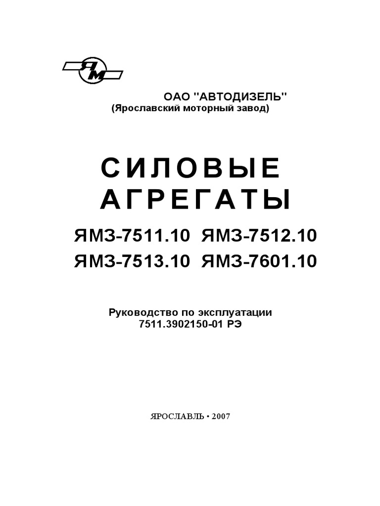 3. Смазка водяной помпы