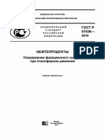 D 86 - 15 rus (scan).pdf