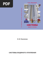 Pokotilov_Systems