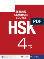 HSK Standard Course 标准教程 4B Textbook by Jiang Liping 姜丽萍 PDF