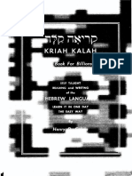 Henry D. Cohen - Kriah Kalah, A Book for Billions_ Self Taught Reading and Writing of the Hebrew Language_ Learn It in One Day the Easy Way (קריאה קלה) (1962) - Libgen.lc