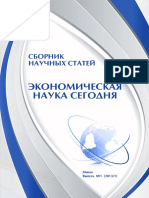 Выпуск 1 PDF