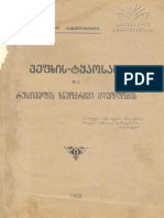 Vefxis_Tyaosani_Da_Rustavelis_Zneobrivi_Ideologia_1933