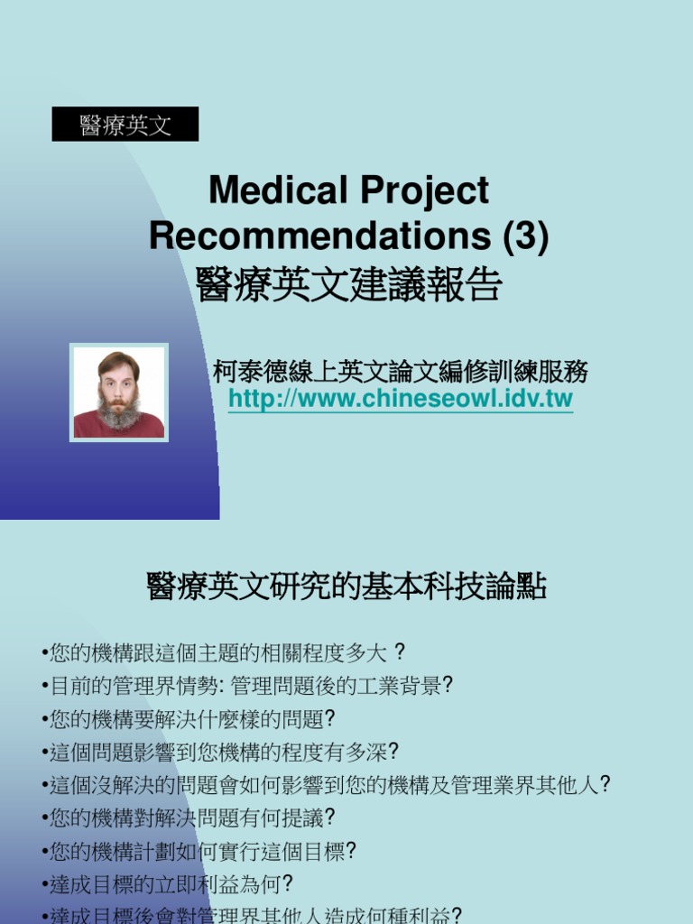 Medical Project Recommendations | PDF | Radiation Therapy | Absorbed Dose