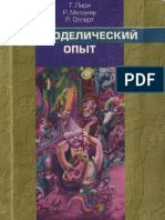 psychedelic_experience.pdf