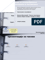 Десанка Максимовић Тражим помиловање анализа збирке песама и песама по избору