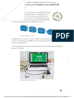 جهاز اختبار IC الرقمي المستند إلى Arduino باستخدام MATLAB - مشروع الإلكترونيات