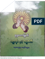 pahtanAnddhammaSetkyar PDF