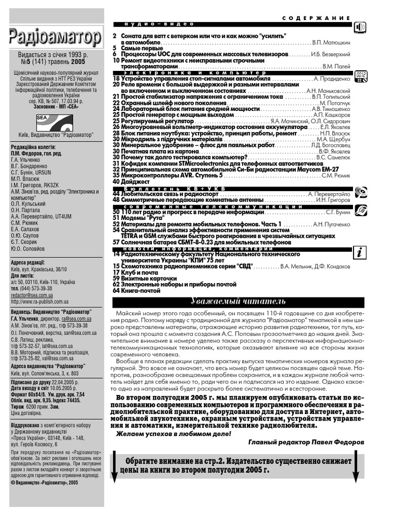 Ra2005 05 PDF | PDF