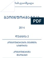 ლექცია 2 PDF