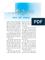 Ramkatha-2.pdf