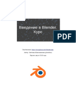 Blender D183d180d0bed0bad0b8 PDF