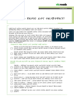 Amharic New Drive Test Brochure Checklist PDF