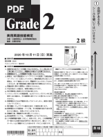 問題集　中3 第3回（1月実施） 1772776712?v=1