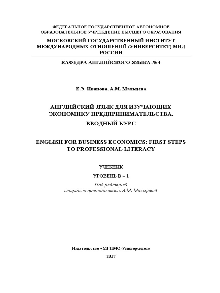 English For Business Economics Final | PDF