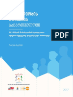 Population Dynamics - GEO-Print - F PDF