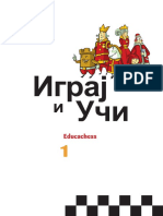 играј и yчи 1 PDF