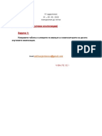 ix-1-5 јуни PDF