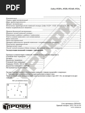 Lukey 852 - 852A - 852AD - 852D - 852DPlus - 853 - 902 | PDF
