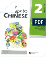 Easy Steps To Chinese 2 Workbook