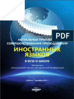 Сборник_ИЗФИР).pdf