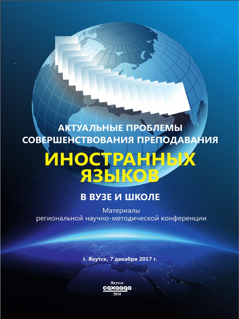 Сборник ИЗФИР) PDF | PDF