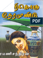 அதர்கொரு_நேரமுண்டு_ரமணி_சந்திரன்.pdf