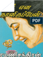 வேர் என நானிருப்பேன் ரமணி சந்திரன் PDF