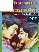 வல்லமை_தந்துவிடு_ரமணி_சந்திரன்.pdf