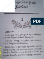 Amuthai Polium Nilave.pdf