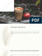 Презентация1 PDF